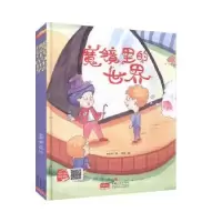 诺森魔镜里的世界李宏声著9787510168703中国人口出版社