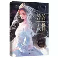 诺森丝丝入骨西方经济学著9787559473813江苏凤凰文艺出版社