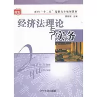 诺森经济理与实务曹丽萍主编9787561064733辽宁大学出版社