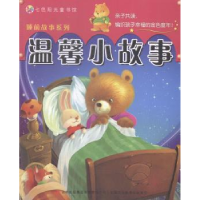 诺森温馨小故事普肃编著9787553454061吉林出版集团有限责任公司