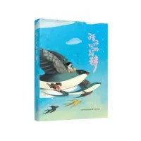 诺森孩子写的新诗祁智主编9787553342南京出版社