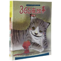 诺森365夜故事(上下)叮当故事屋编绘9787557521493吉林美术出版社