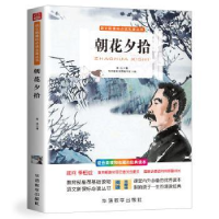诺森朝花夕拾鲁迅著9787513815666华语教学出版社