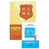 诺森好兵帅克(捷)哈谢克著9787538691931吉林美术出版社