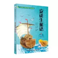 诺森安徒生童话(丹)安徒生著9787559579河北少年儿童出版社