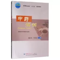 诺森炮制戴传勇,曾洁琼主编9787565519635中国农业大学出版社