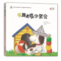诺森有趣的数字聚会(韩)绣花鞋文9787544948180延边人民出版社