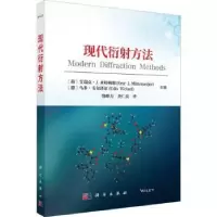 诺森现代衍方法