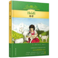 诺森海蒂(瑞士)约翰娜·施皮里著9787544775199译林出版社