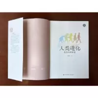 诺森人类进化:我们从哪里来苗德岁著9787573610195青岛出版社