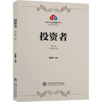 诺森者(2辑)夏建亭主编9787313286277上海交通大学出版社