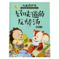 诺森好味道的友情汤:烫伤了任小霞著9787510154225中国人口出版社