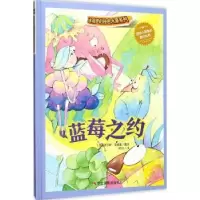 诺森蓝莓之约(美)查尔斯·安德鲁图文97875514184浙江摄影出版社