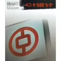 诺森CI设计谢海涛,兰德编著9787539844008安徽美术出版社