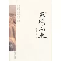 诺森黄河向东贾玉奎著9787506674867中国质检出版社