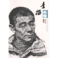 诺森素描头像孟枫编著787531885894黑龙江美术出版社