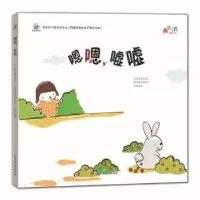 诺森嗯嗯,嘘嘘(韩)绣花鞋文9787544948142延边人民出版社