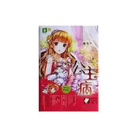 诺森公主病麦九 著9787538594362北方妇女儿童出版社