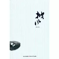 诺森披风苏忠著9787541136931四川文艺出版社