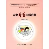 诺森内参李宏军编著9787567908345中国协和医科大学出版社