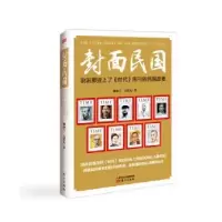 诺森封面民国何小兰,上官人著9787506089968东方出版社