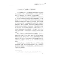诺森海洋中国吴松营著9787306077547中山大学出版社