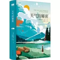 诺森天气的秘密(英)特里斯坦·古利著9787544797658译林出版社