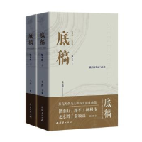 诺森底稿:2000-2020:编年版毛浩主编97875401507团结出版社