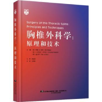 诺森胸椎外科学:原理和技术:principles and techniques