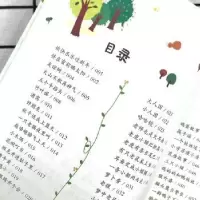 诺森竹叶谣钱万成著9787511063120海豚出版社