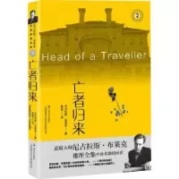 诺森亡者归来尼古拉斯·布莱克著9787532187195上海文艺出版社