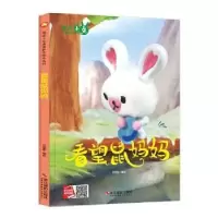 诺森看望鼠妈妈北视国编绘9787551428750浙江摄影出版社