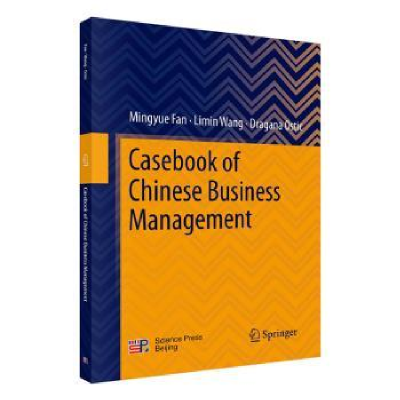 诺森Casebook of Chinese business management