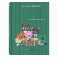 诺森出发!去旅行(西)帕特里夏·盖斯著绘9787511029973海豚出版社