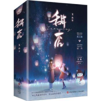 诺森甜杏艾鱼著9787573611192青岛出版社