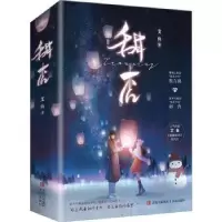 诺森甜杏艾鱼著9787573611192青岛出版社
