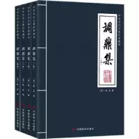 诺森调鼎集(清)佚名撰9787520824965中国商业出版社