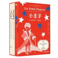 诺森小王子安东尼·德·圣-埃克苏佩里著9787551829229三秦出版社