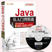 诺森Java从入门到精通明日科技编著9787302287568清华大学出版社