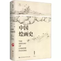 诺森中国绘画史徐文治主编9787522515472九州出版社