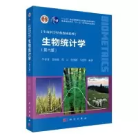 诺森生物统计学李春喜[等]编著9787030760395科学出版社