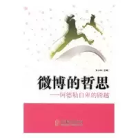 诺森阿德勒自卑的跨越张小梅编著9787550242821北京联合出版公司
