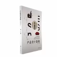 诺森产品设计基础董泓编著9787568933131重庆大学出版社