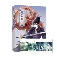 诺森哑舍:漫画版:肆:2玄色著9787514512038中国致公出版社