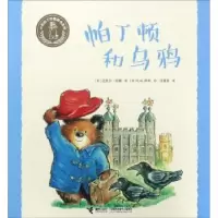 诺森帕丁顿和乌鸦(英)迈克尔·邦德著9787544849821接力出版社