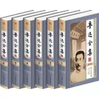诺森鲁迅全集:图文珍藏版鲁迅原著9787512019904线装书局