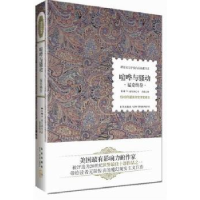 诺森喧哗与骚动:福克纳卷(美)W.福克纳著9787513310710新星出版社