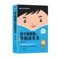 诺森孩子看的格故事书潘鸿生编著9787222194250云南人民出版社