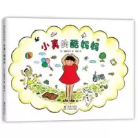诺森小真的酷妈妈(精)(日)高楼方子著9787511051509海豚出版社