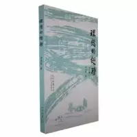 诺森理想的翅膀田光明著9787551396太白文艺出版社
